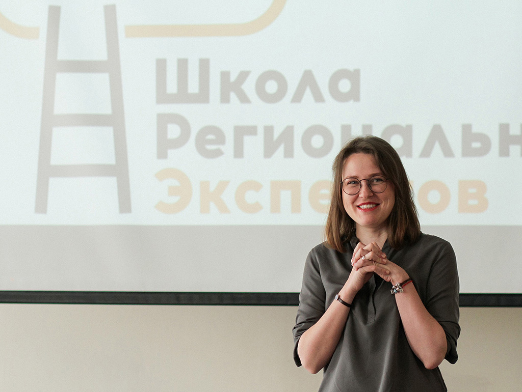 Школа региональных экспертов