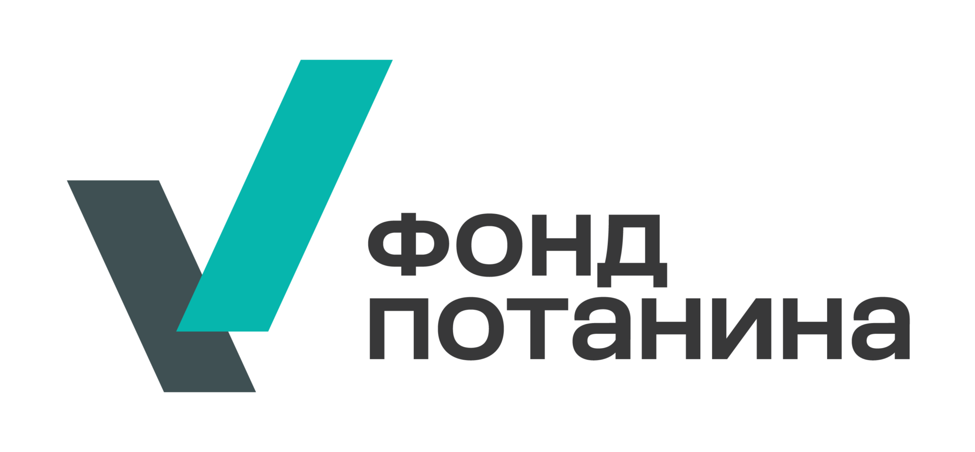 Фонд Потанина