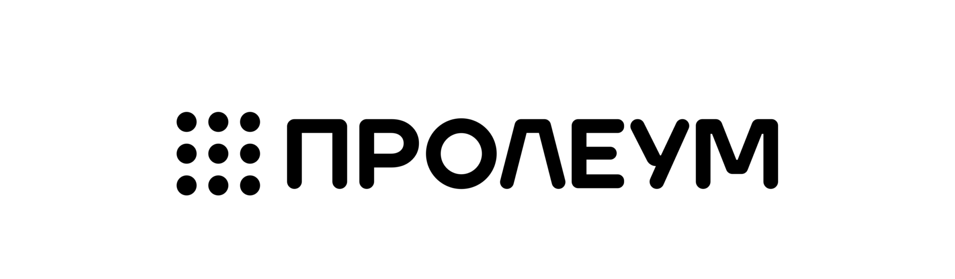 Пролеум